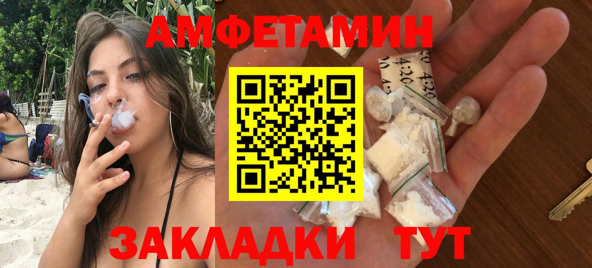 Амфетамин Premium  Вход с VPN  Амфетамин  Протвино 