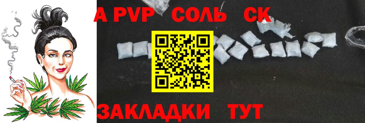 A-PVP мука Протвино