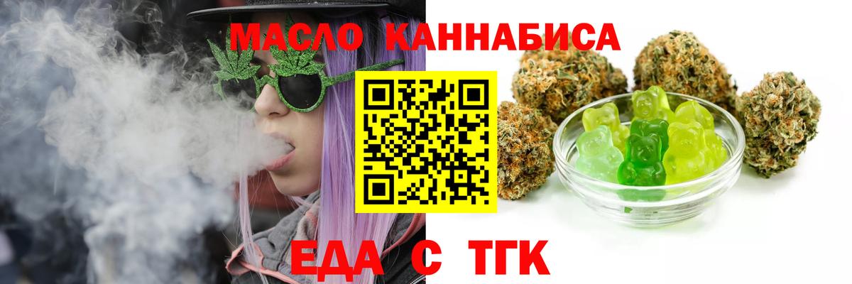Еда ТГК марихуана  Вход с VPN  Протвино 
