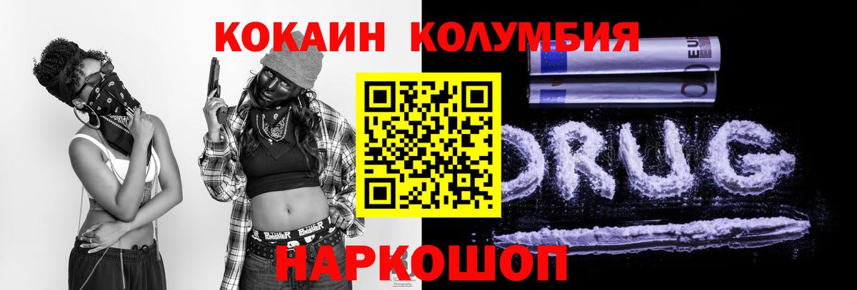 COCAIN 99% Протвино