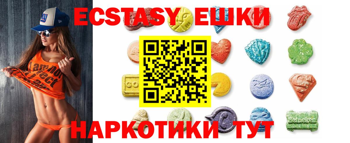 ЭКСТАЗИ VHQ Протвино