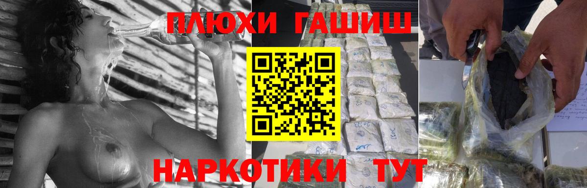 Гашиш гашик Протвино