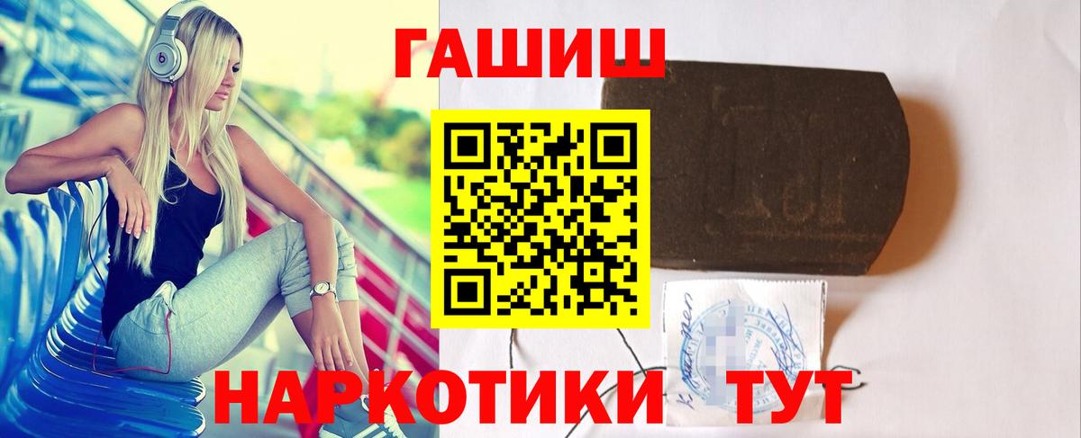 ГАШИШ Premium  Гашиш AMNESIA HAZE  Вход с VPN  Протвино 