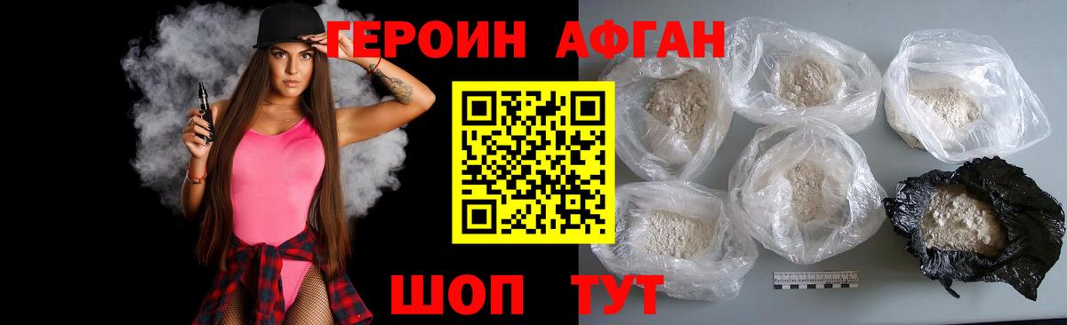 ГЕРОИН Heroin  Вход с VPN  ГЕРОИН  Протвино 