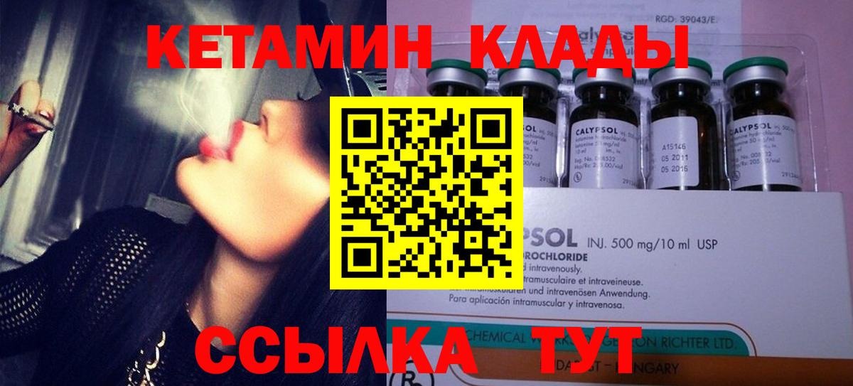 КЕТАМИН ketamine  нарко площадка формула  Протвино  Вход с VPN 