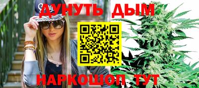каннабис Северобайкальск