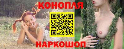 каннабис Северобайкальск