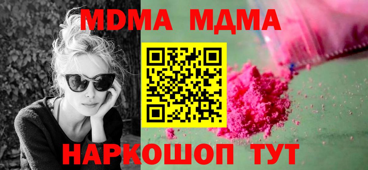 MDMA VHQ  Вход с VPN  MDMA  Протвино  MDMA Molly 