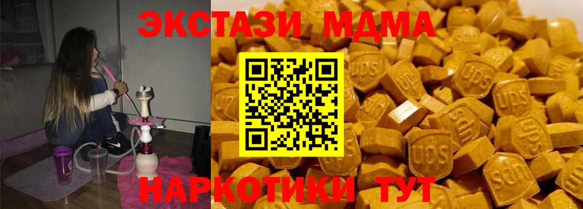 МДМА crystal Протвино