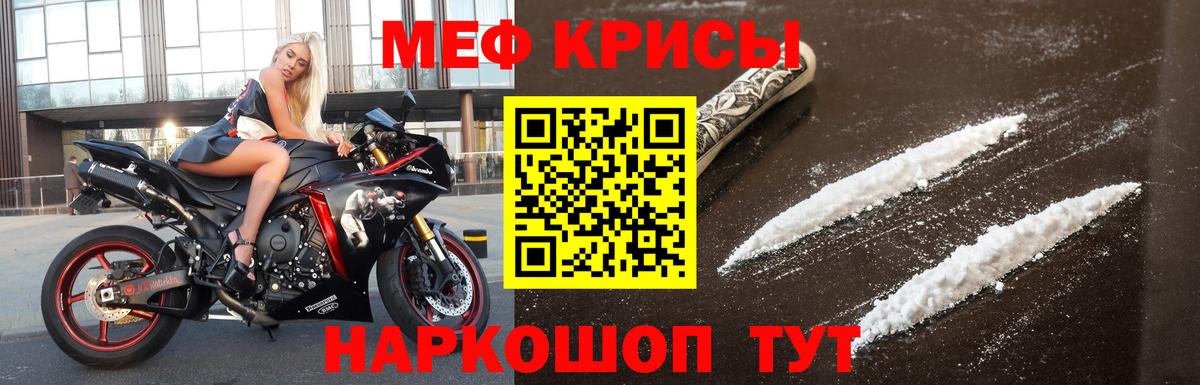 Мефедрон мука Протвино
