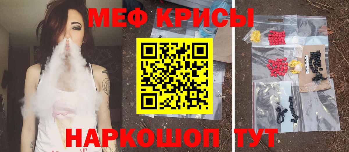МЕФ  Вход с VPN  МЯУ-МЯУ  Протвино  Мефедрон VHQ 