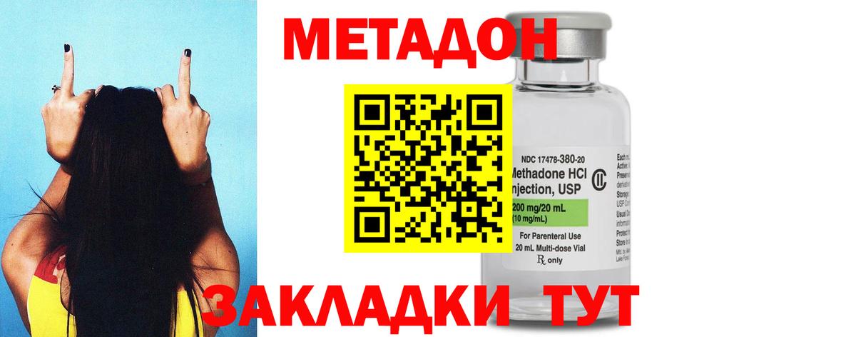 Метадон VHQ  МЕТАДОН methadone  Вход с VPN  Протвино 