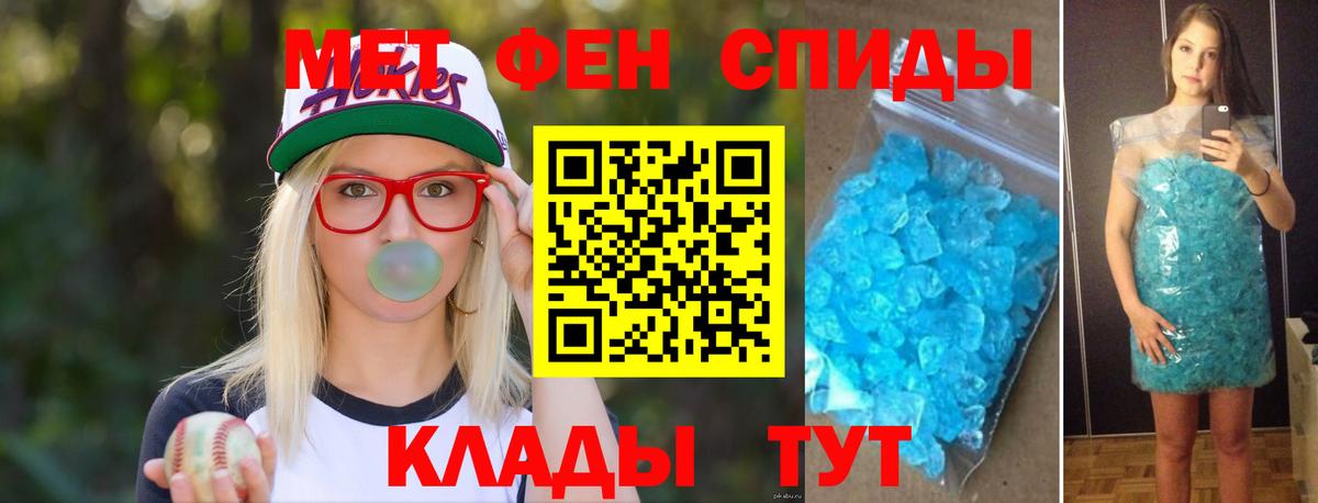 Первитин мет Протвино