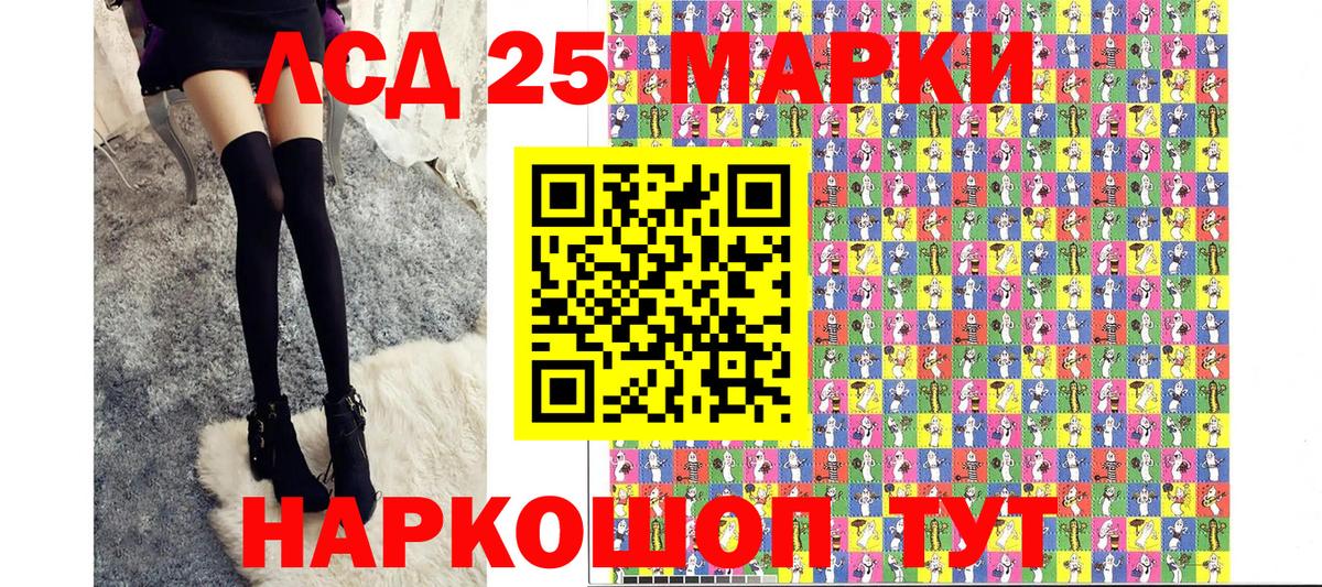 Марки 25I-NBOMe 1500мкг Протвино