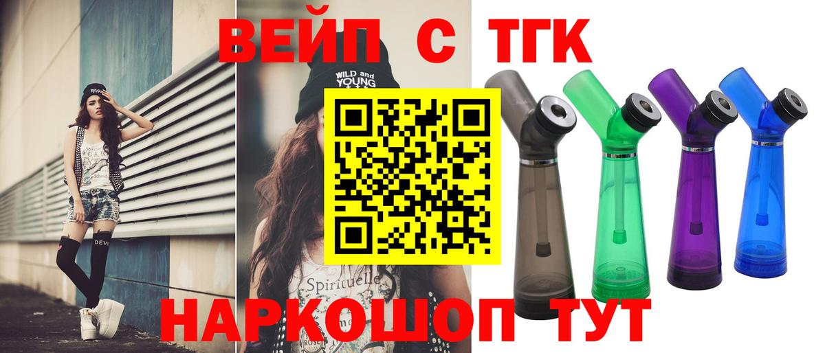 Протвино  ТГК THC oil  Вход с VPN  купить наркоту  omg вход  ТГК THC oil 