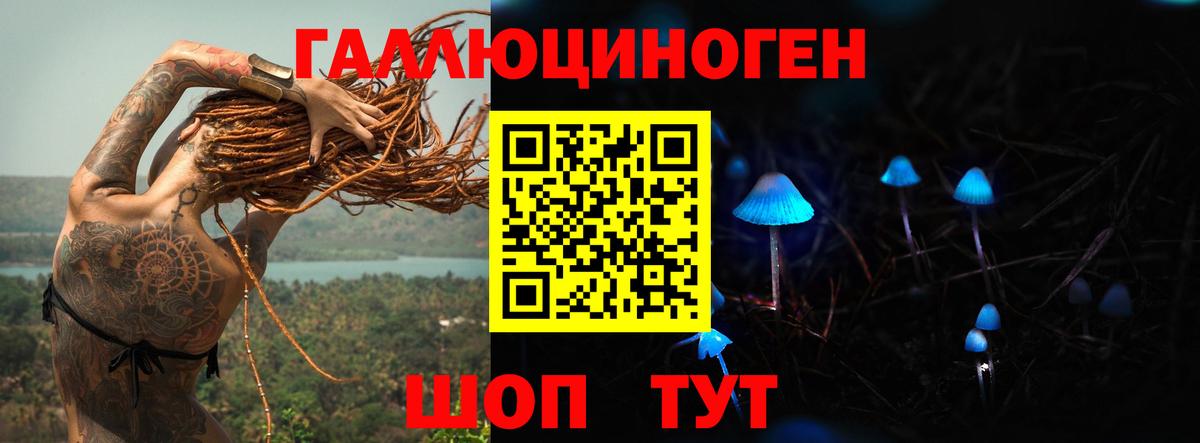 Псилоцибиновые грибы ЛСД  Вход с VPN  закладки  Протвино 