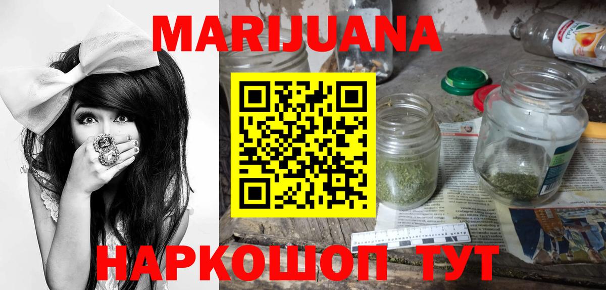 Бошки марихуана LSD WEED  Вход с VPN  Протвино  Конопля сатива  Каннабис тримм  Конопля Ganja 